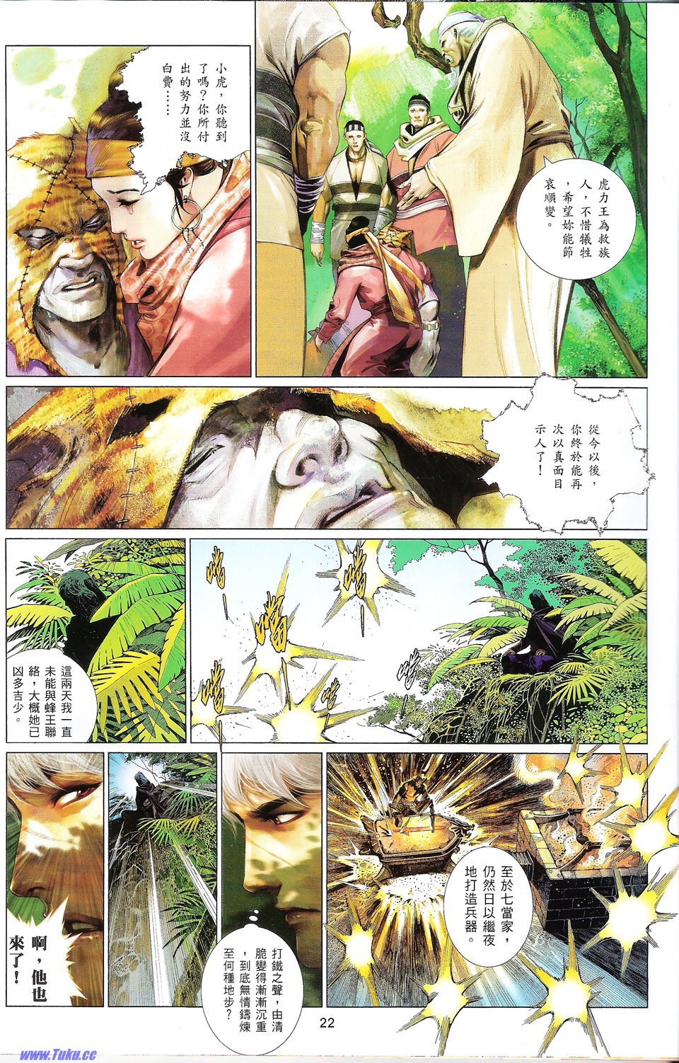 第657话