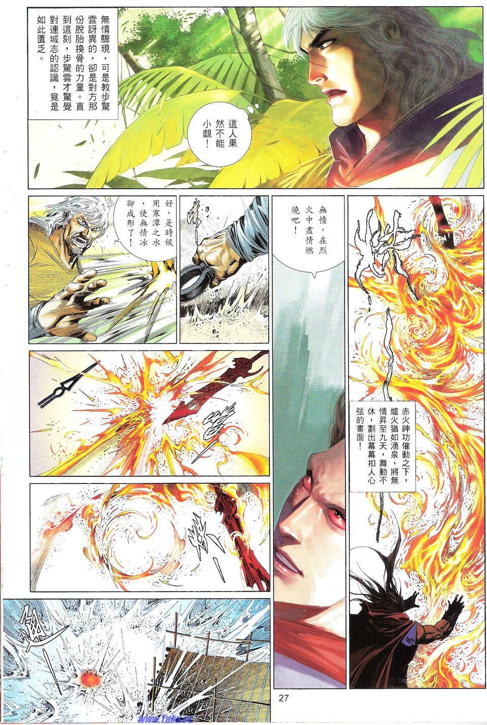 第657话