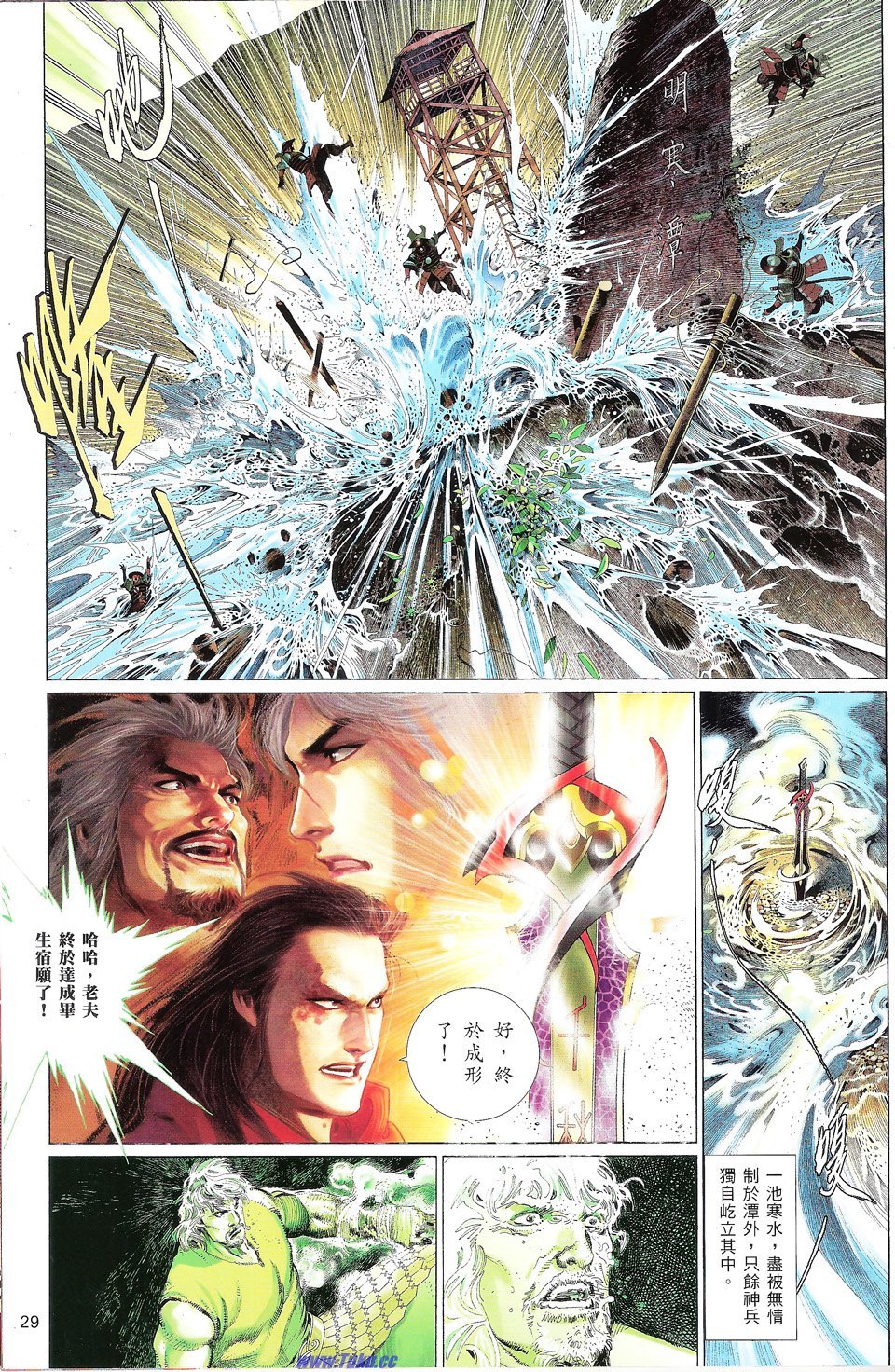 第657话