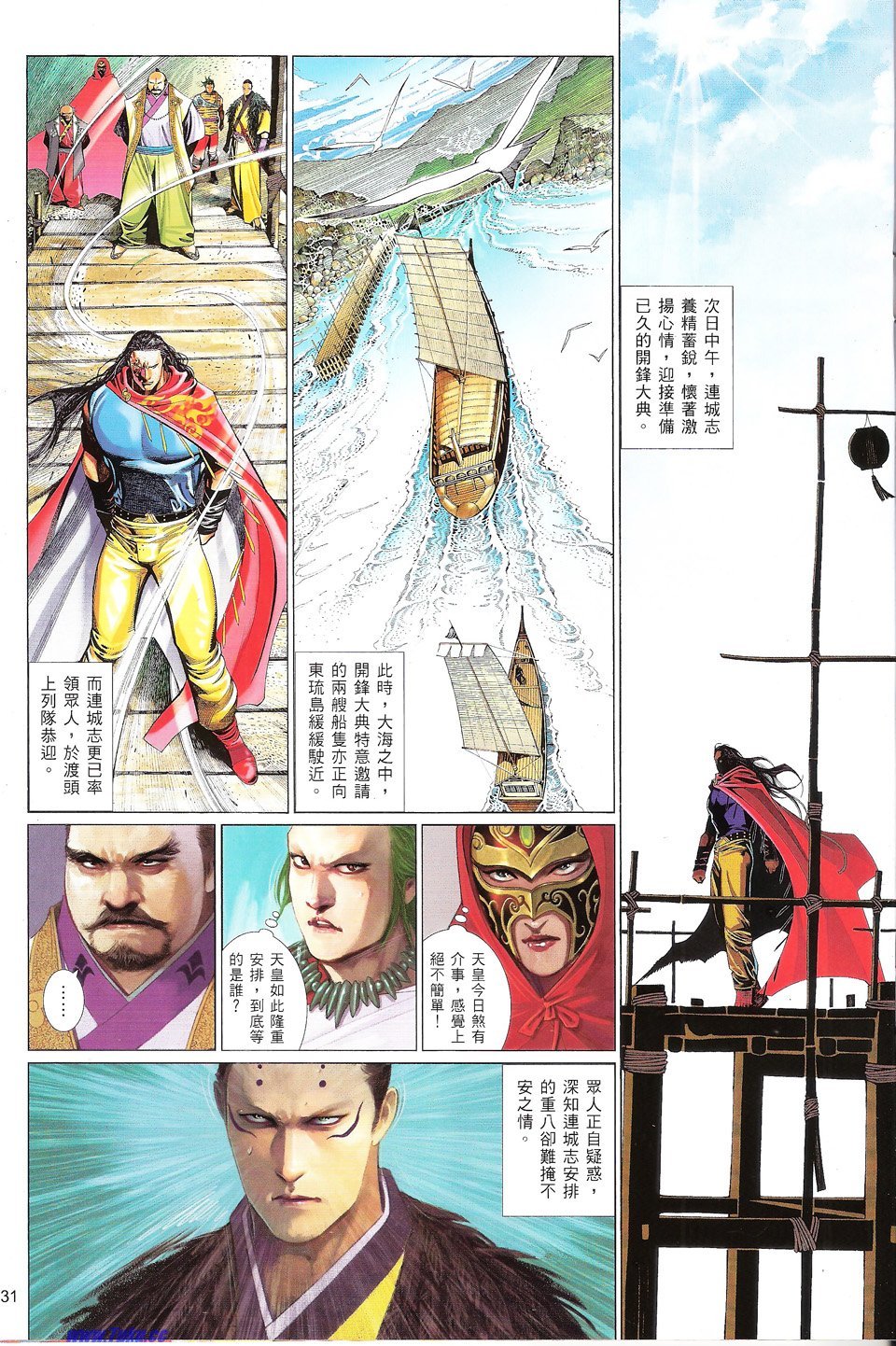 第657话