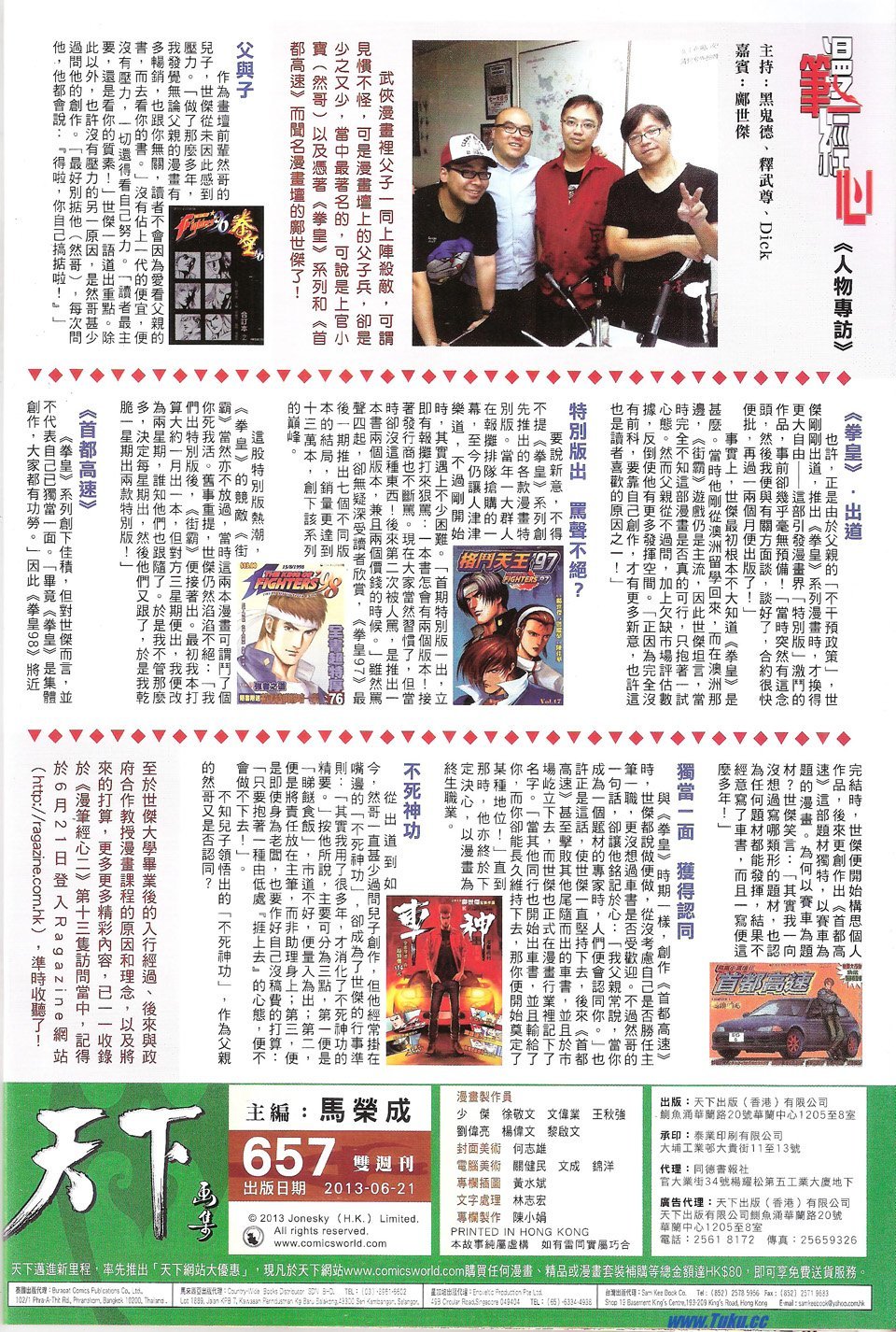 第657话