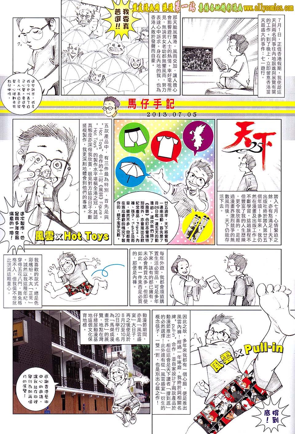 第658话