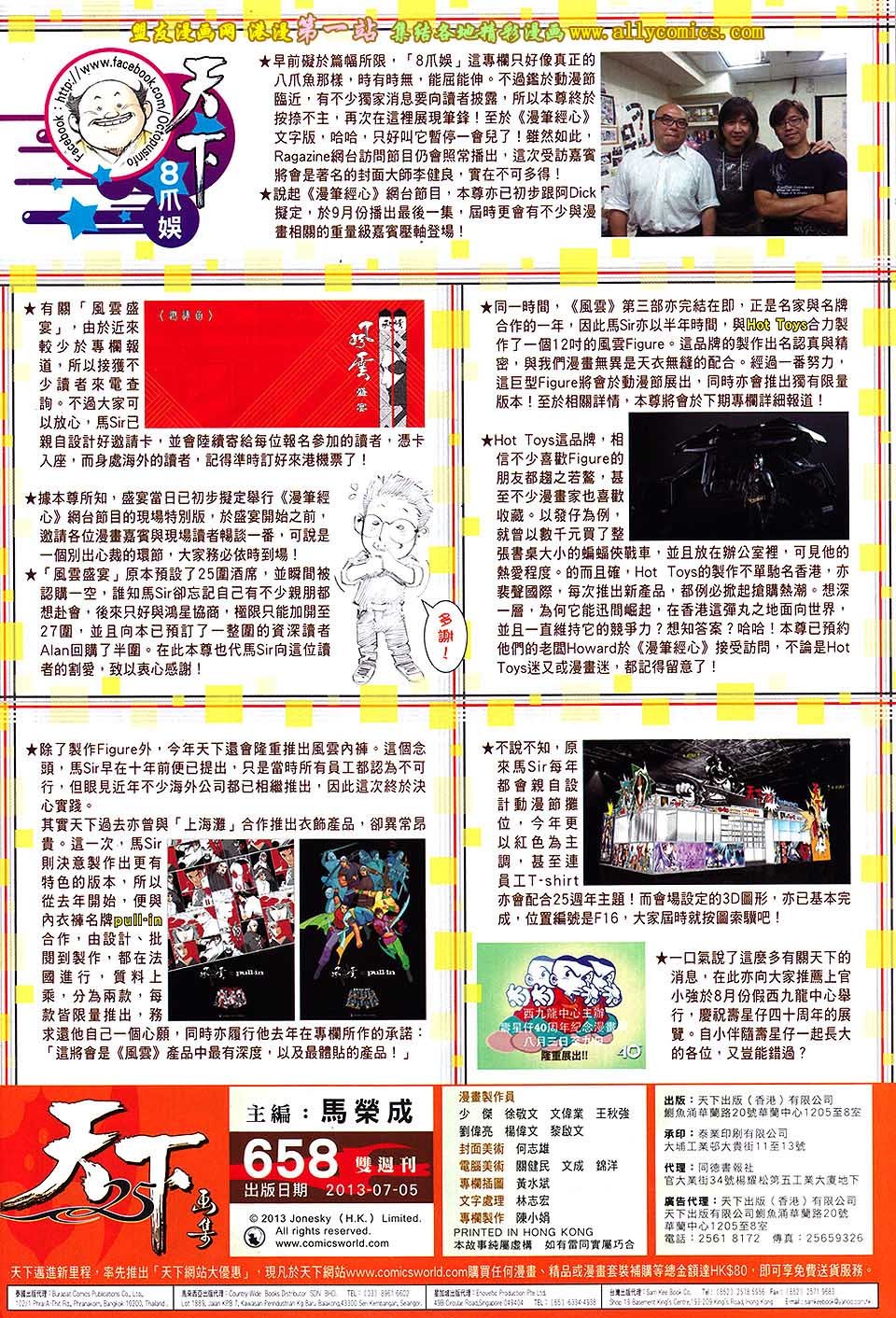 第658话