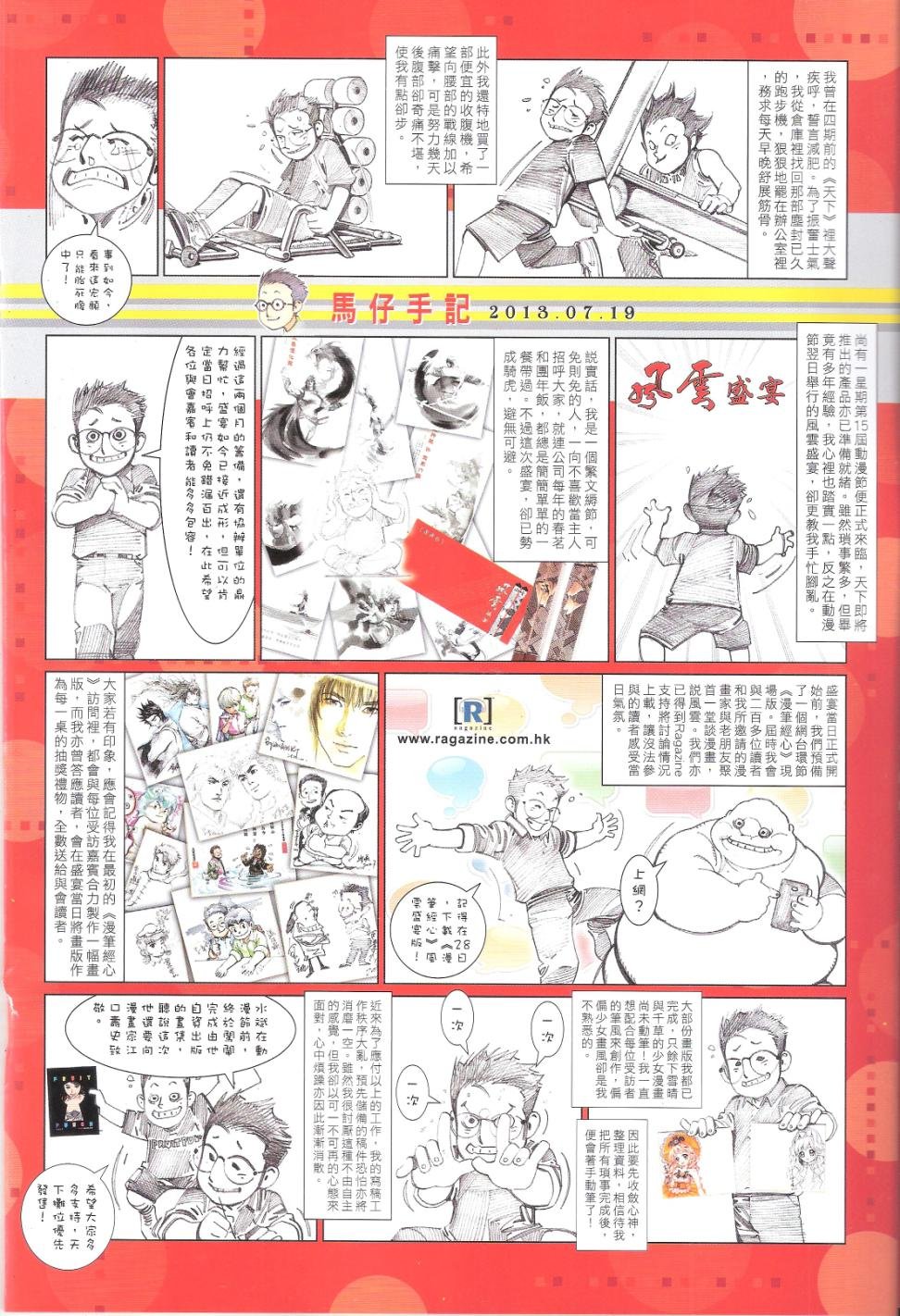 第659话