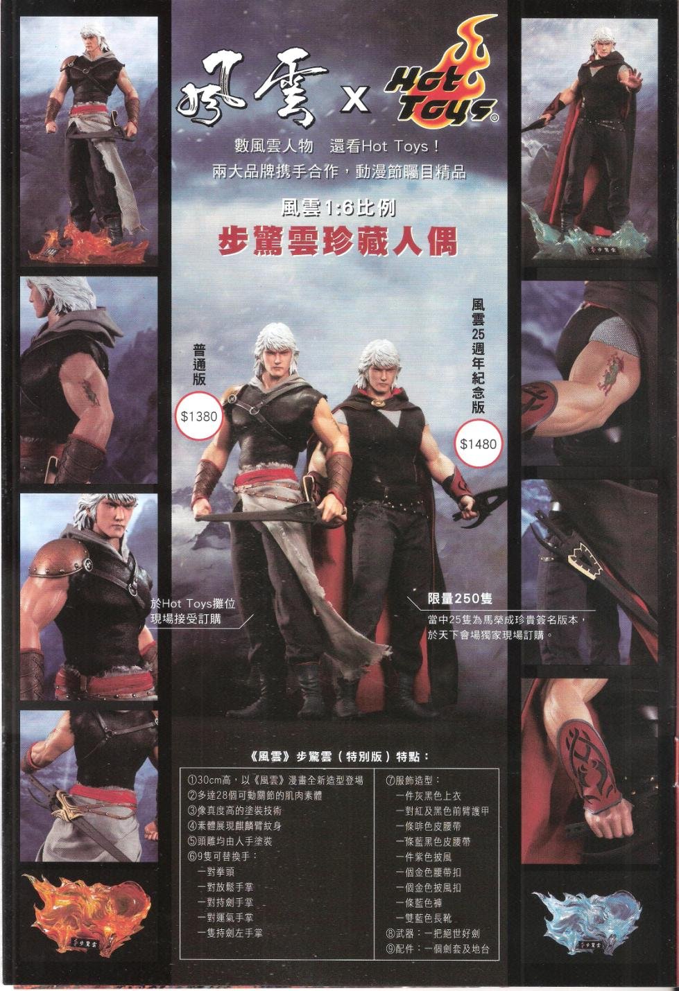 第659话