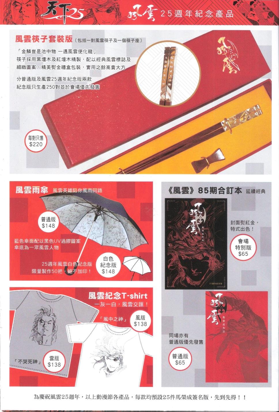 第659话