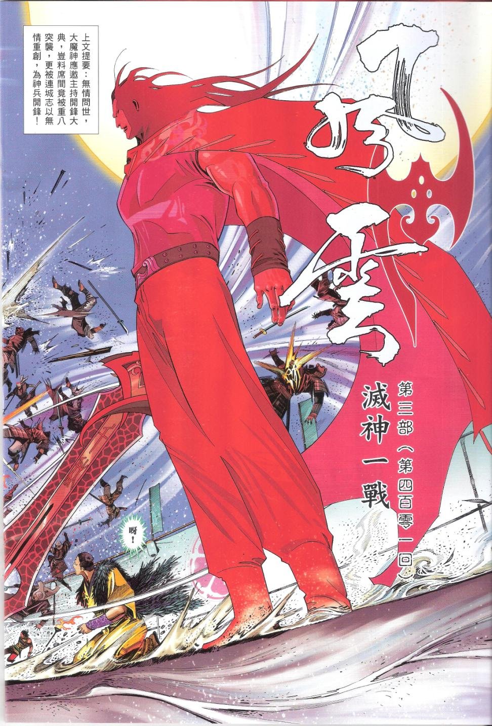 第659话