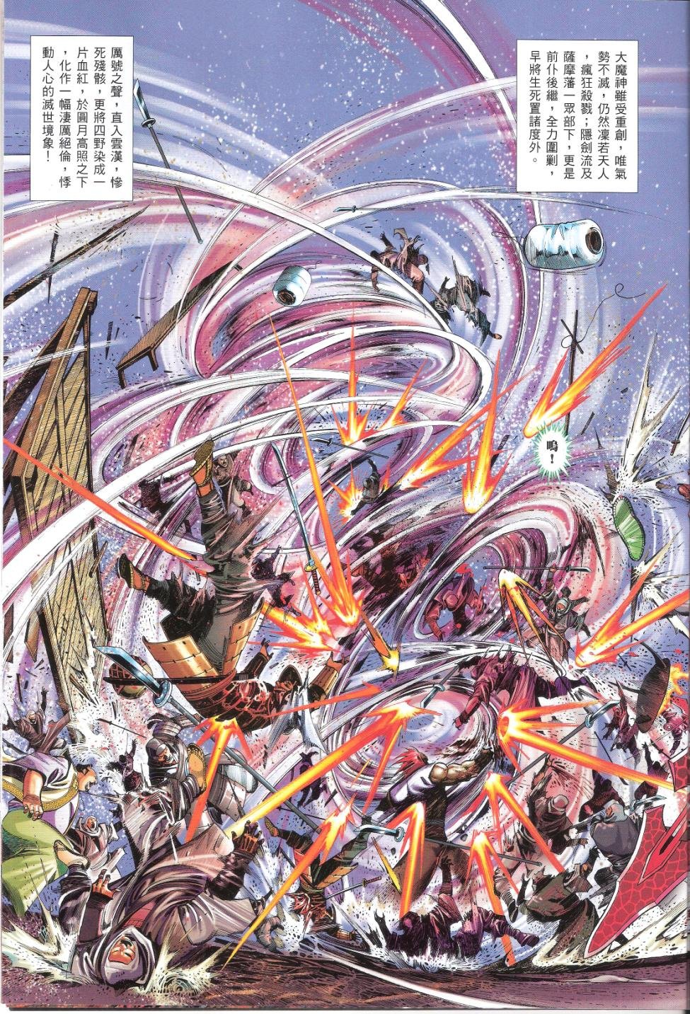 第659话