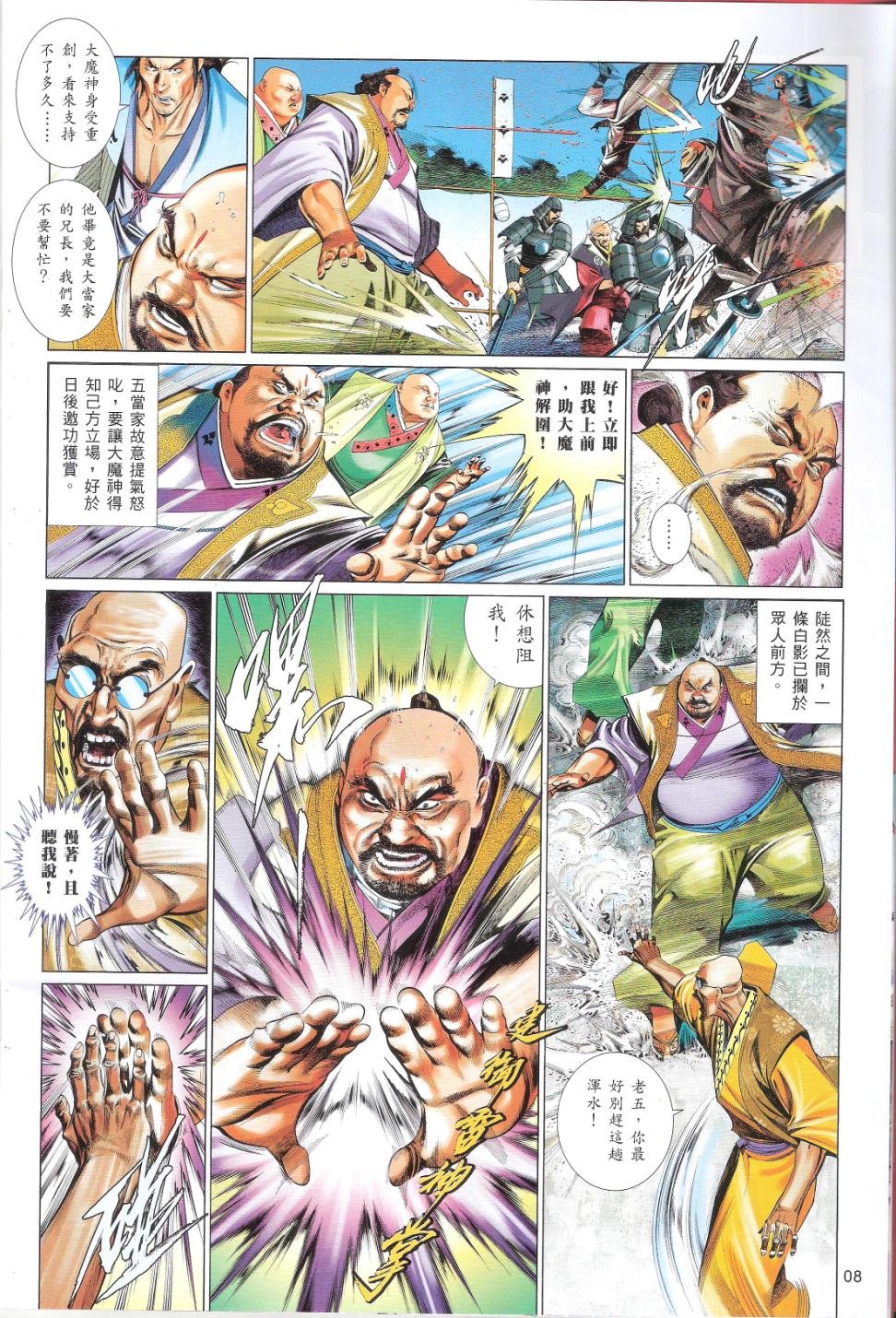 第659话