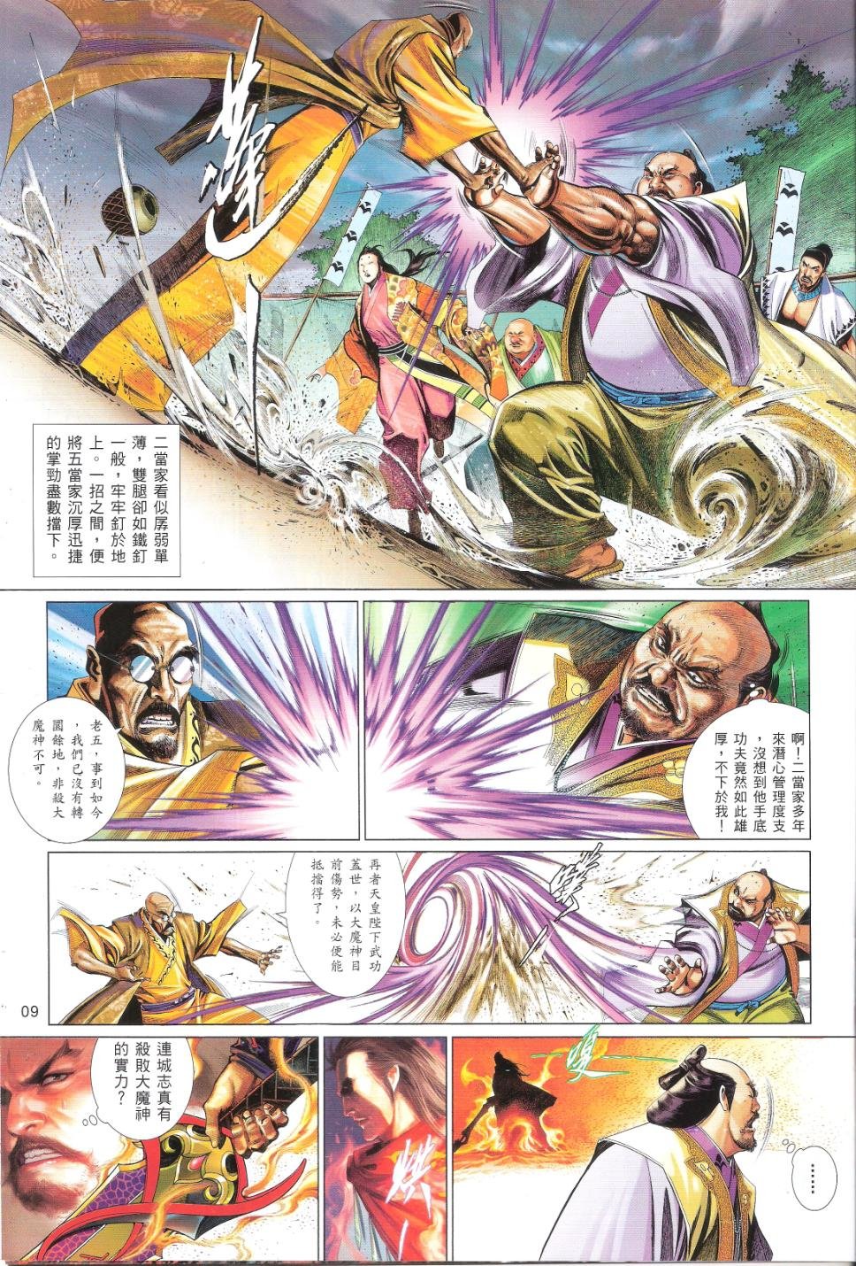 第659话