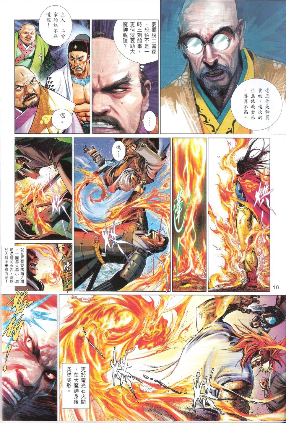 第659话