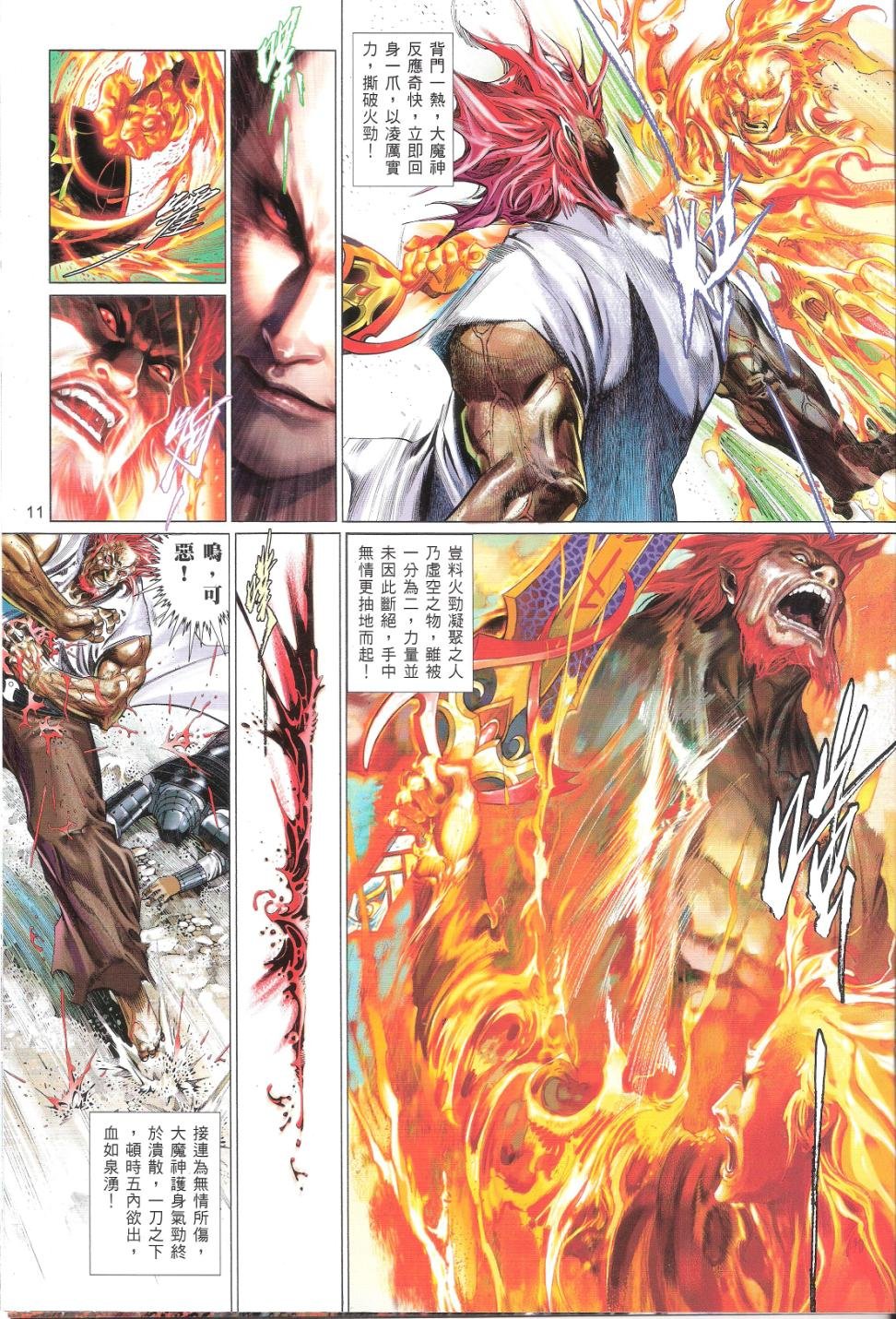 第659话