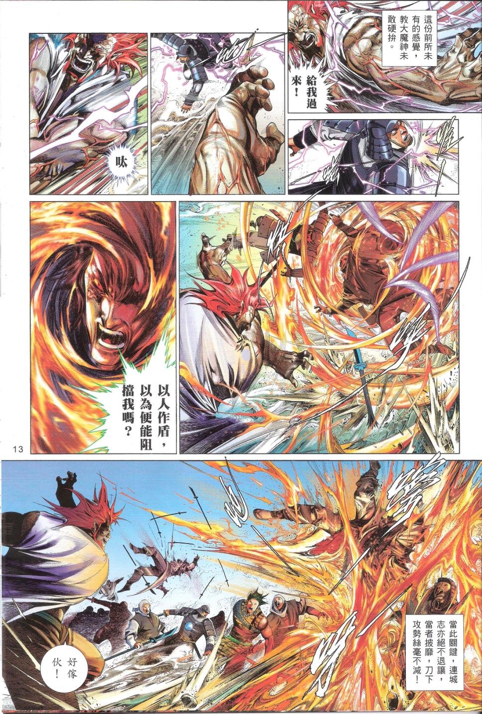 第659话