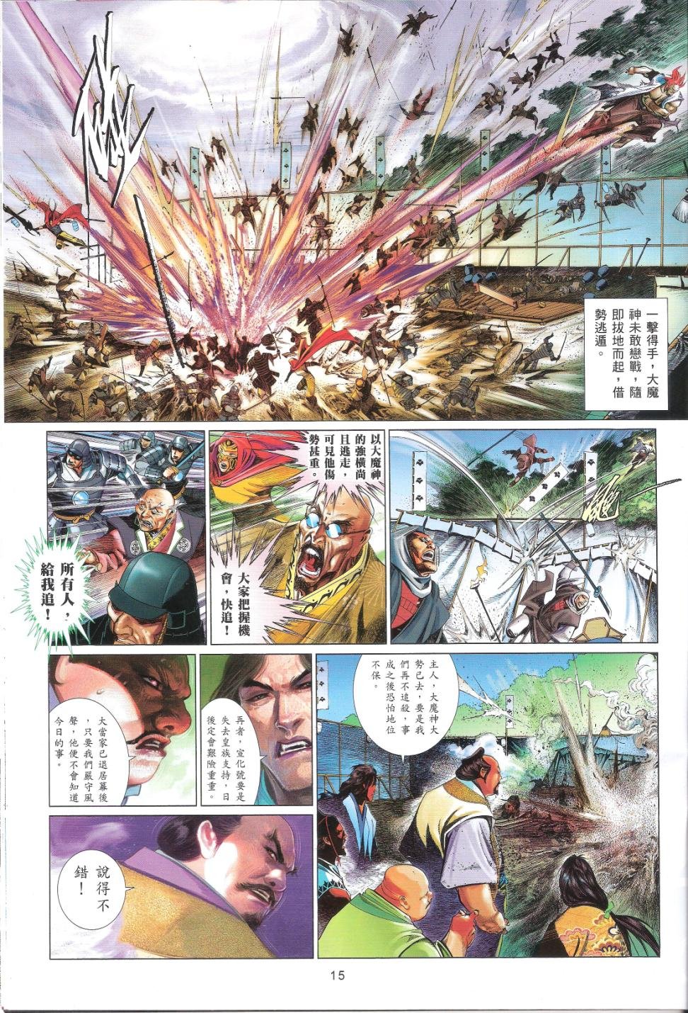 第659话