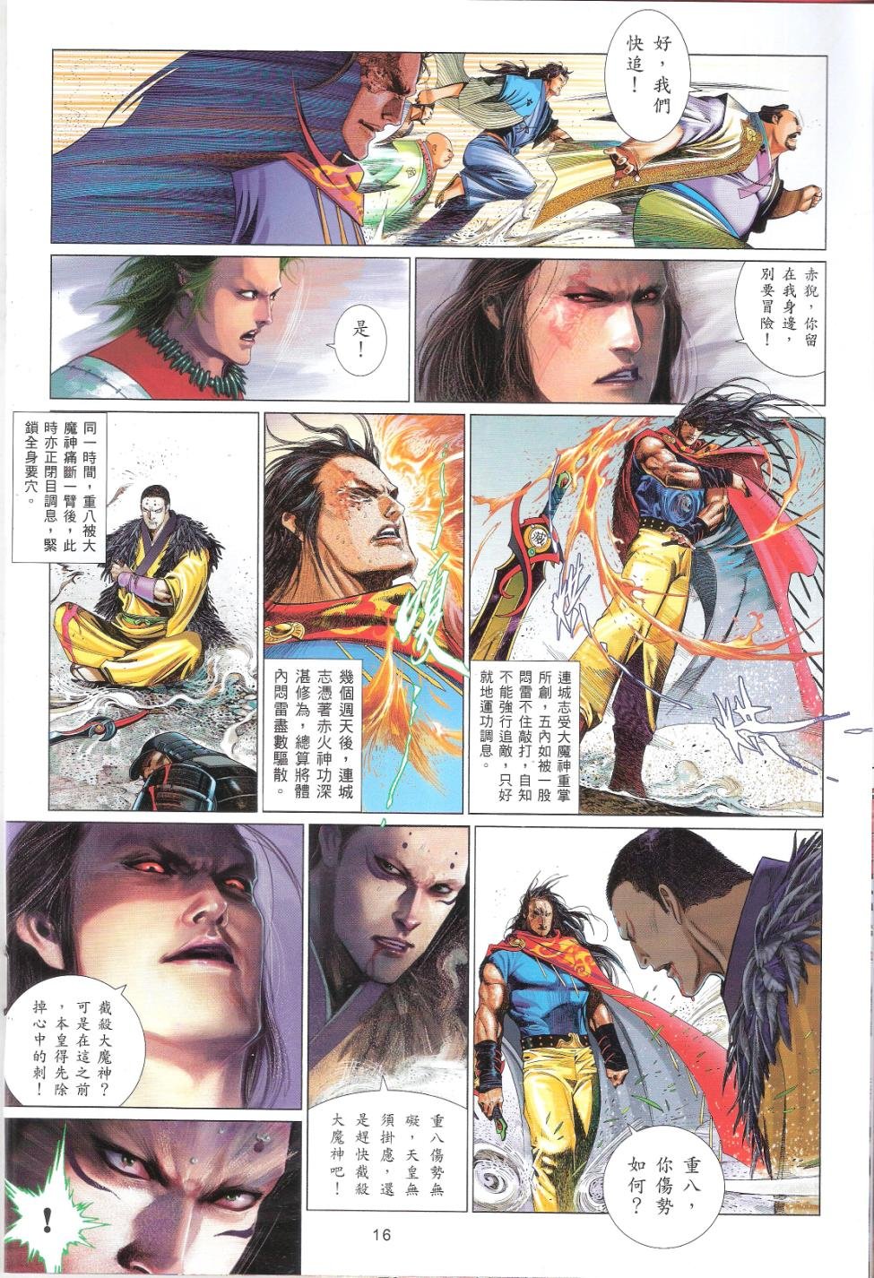 第659话