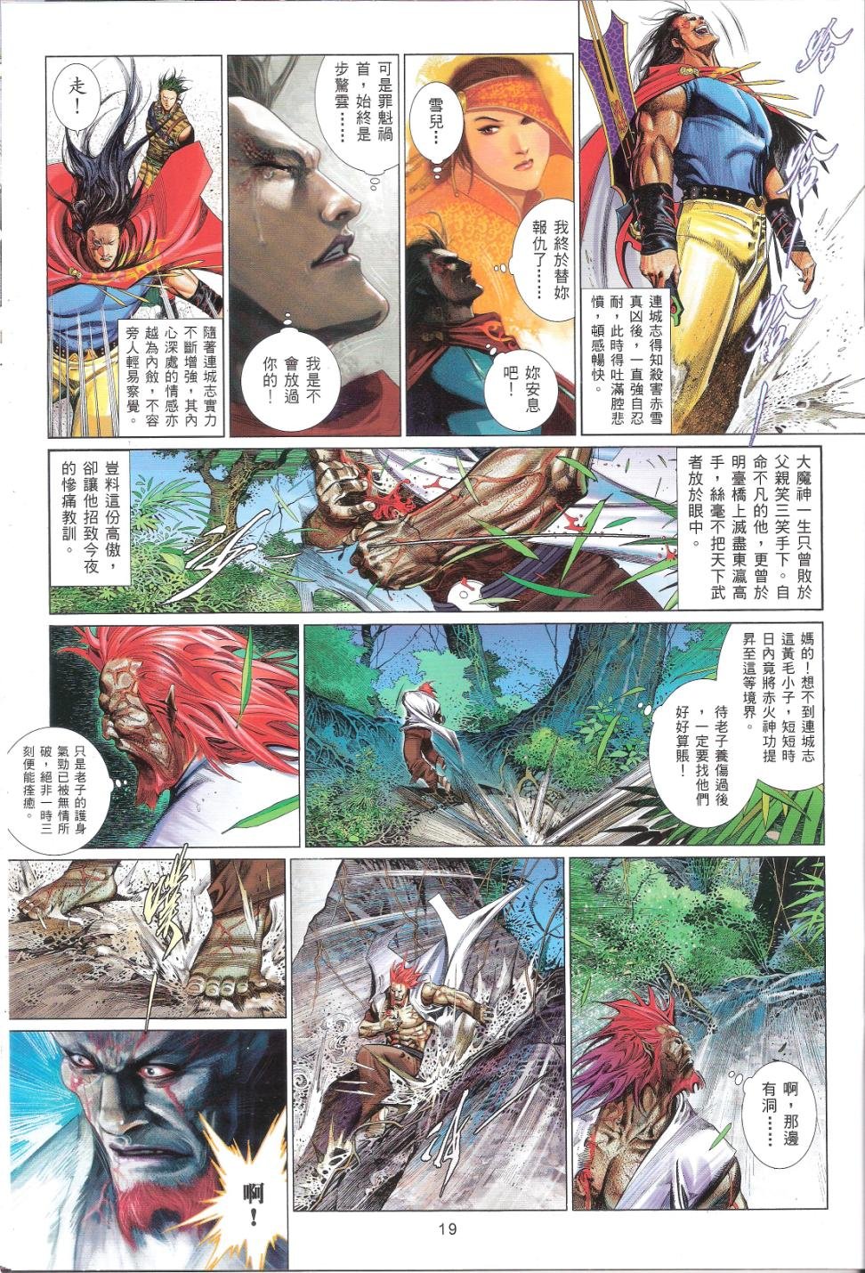 第659话