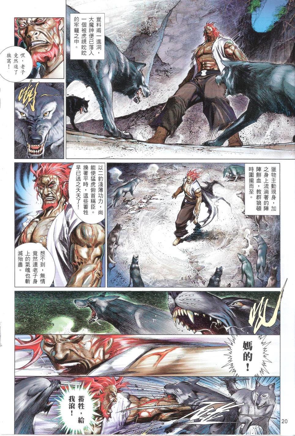 第659话