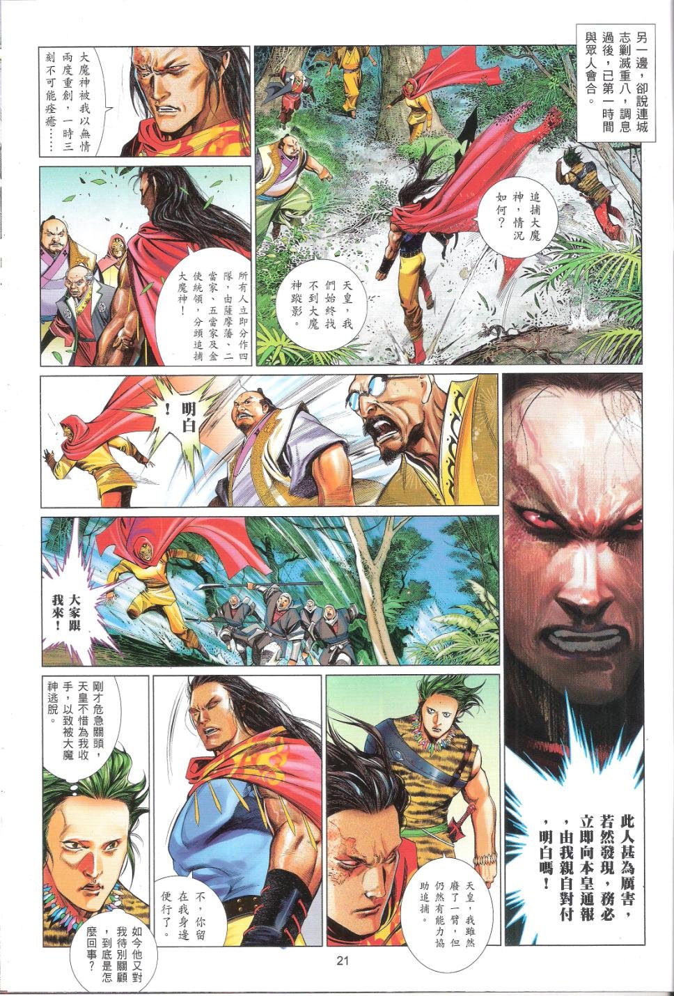 第659话