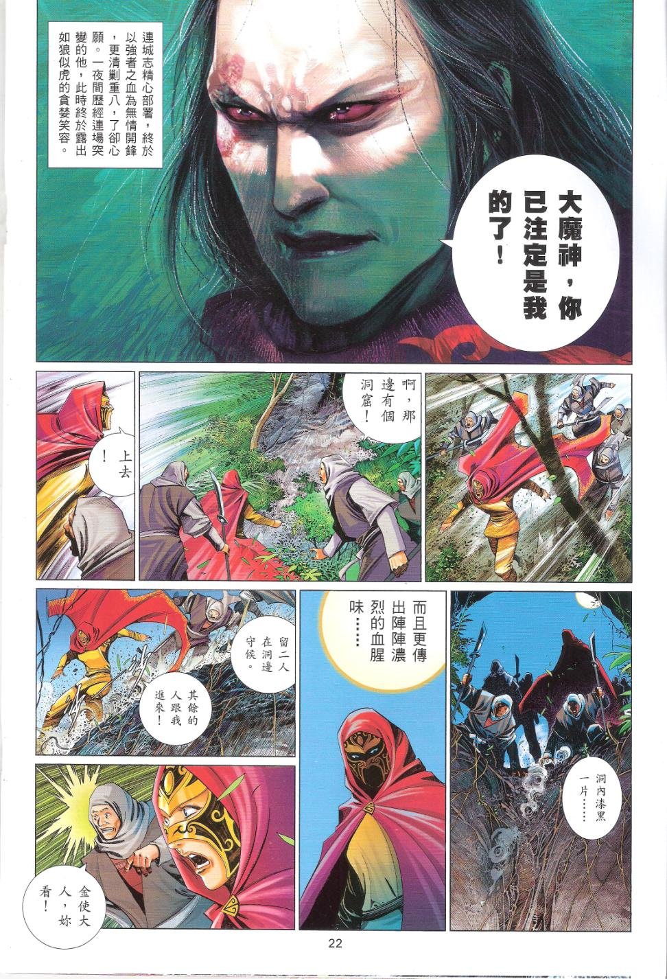 第659话