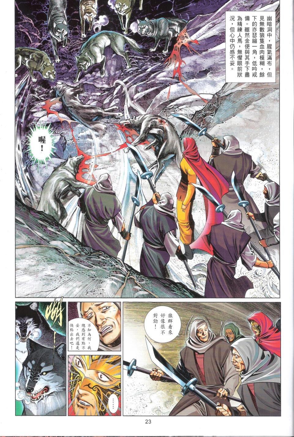 第659话