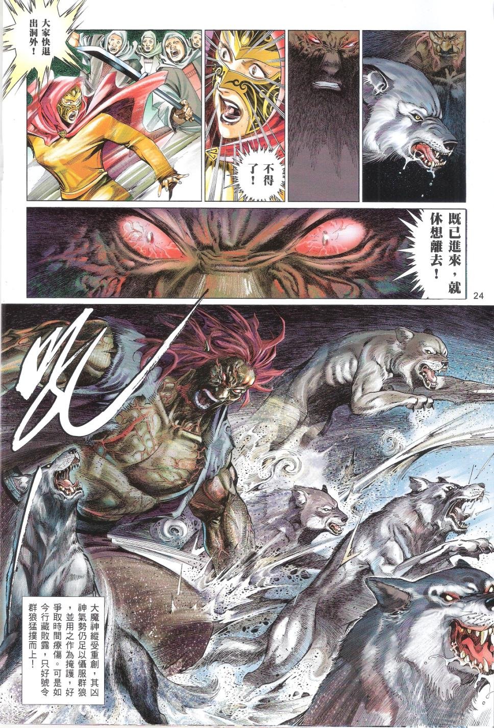 第659话