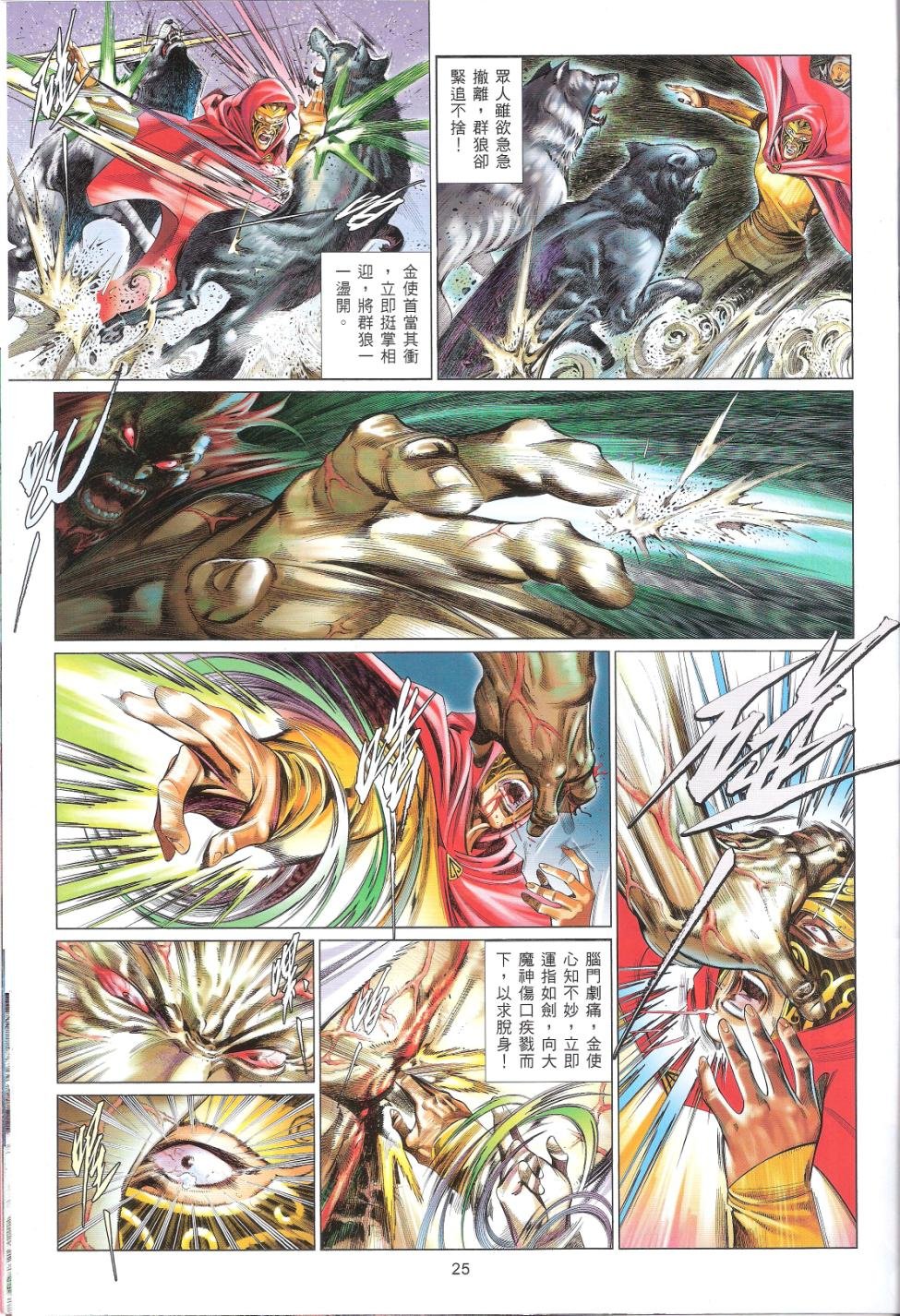 第659话