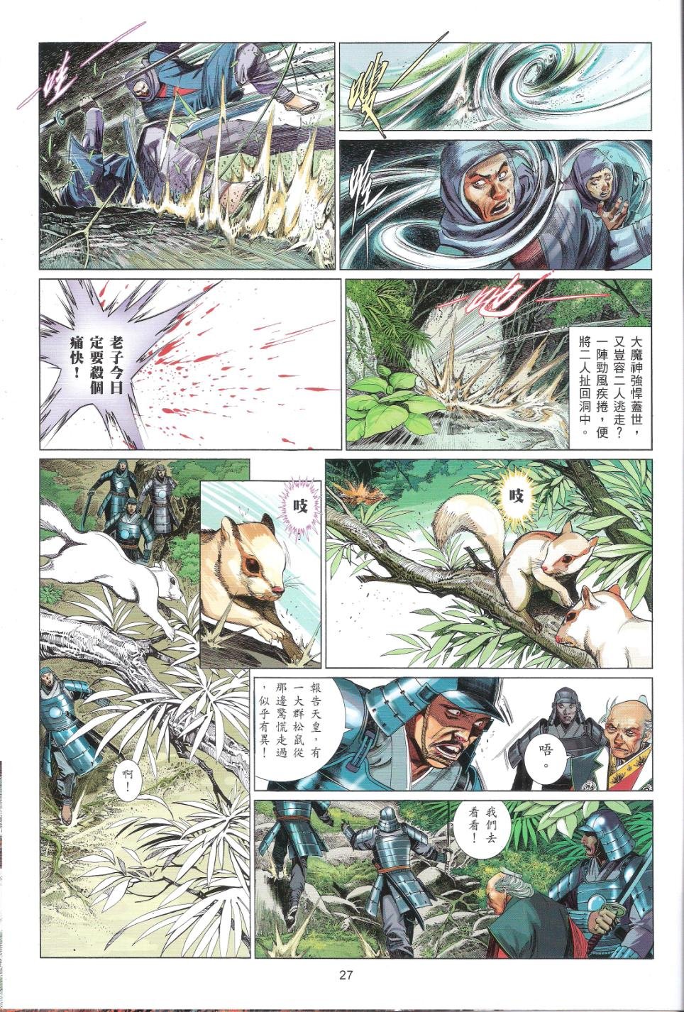 第659话