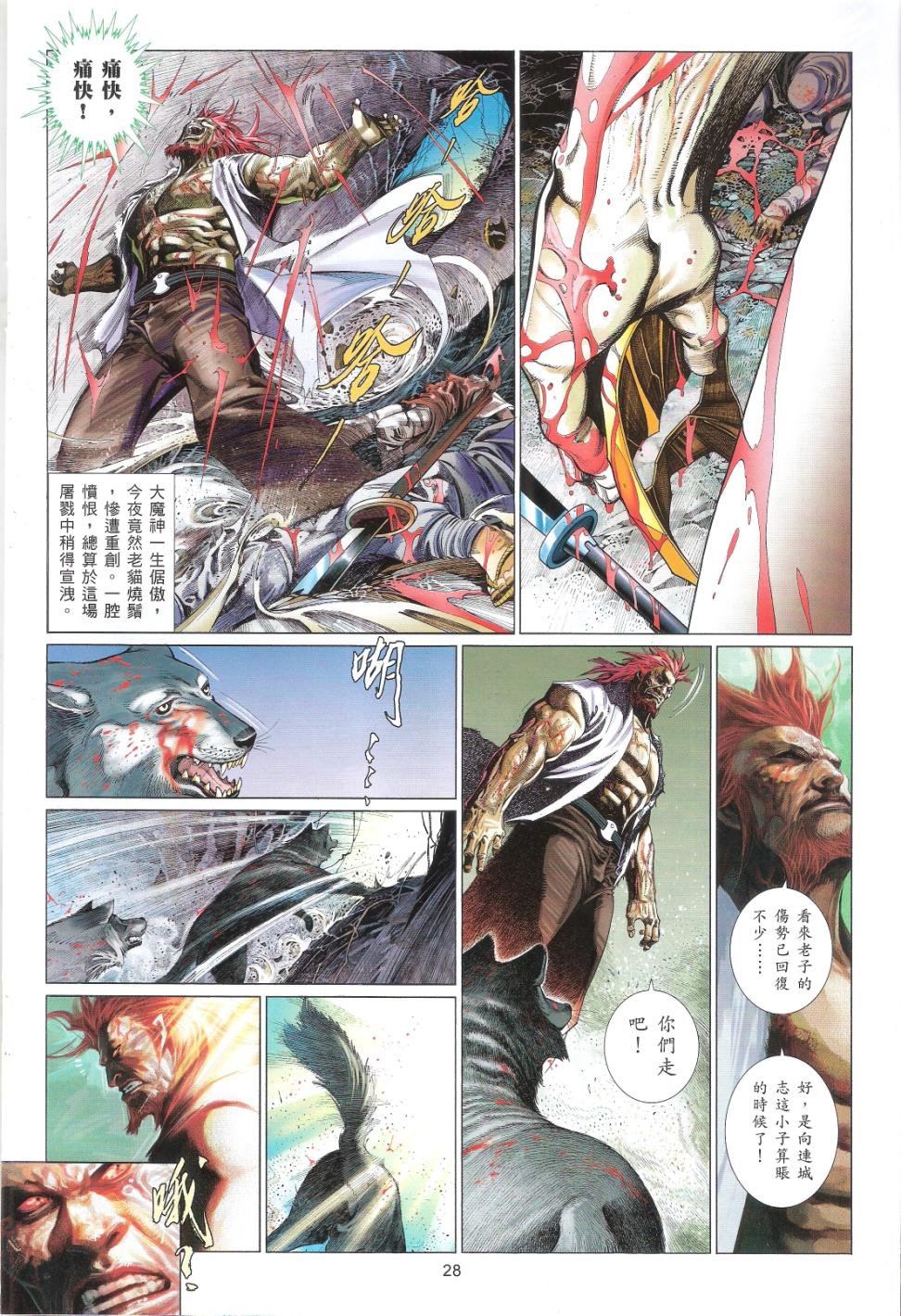 第659话