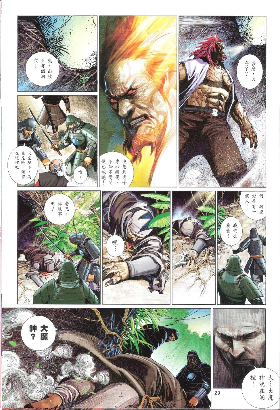 第659话