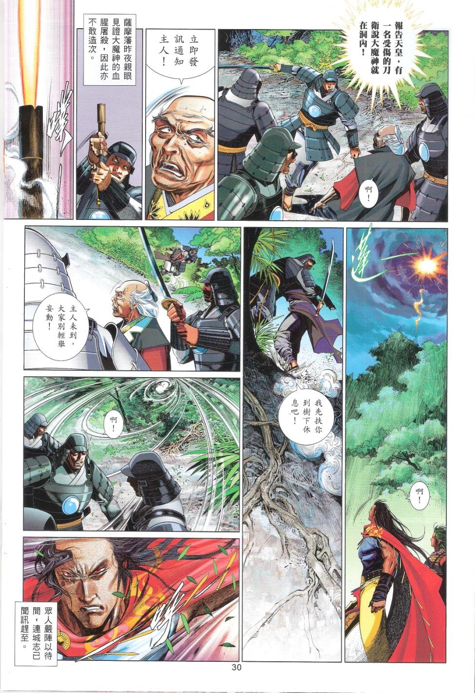 第659话