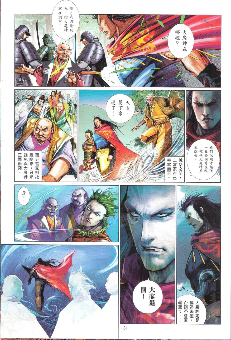 第659话