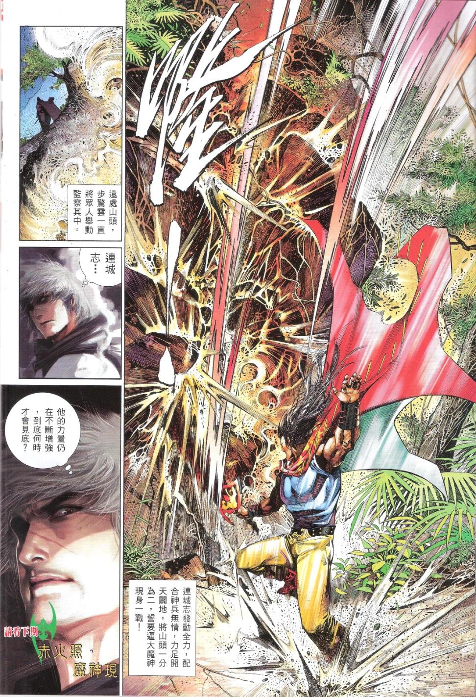 第659话