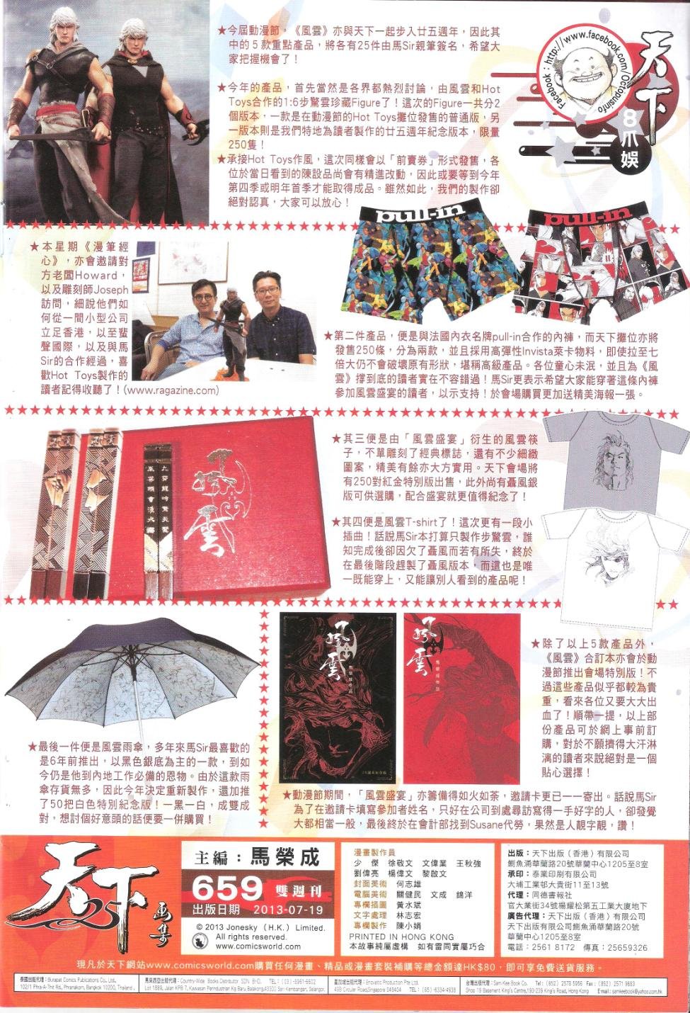 第659话