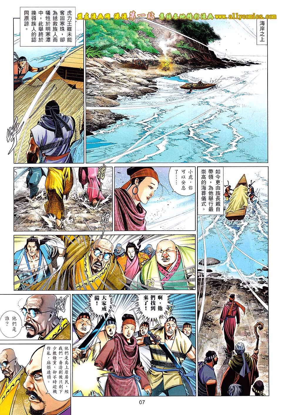 第660话