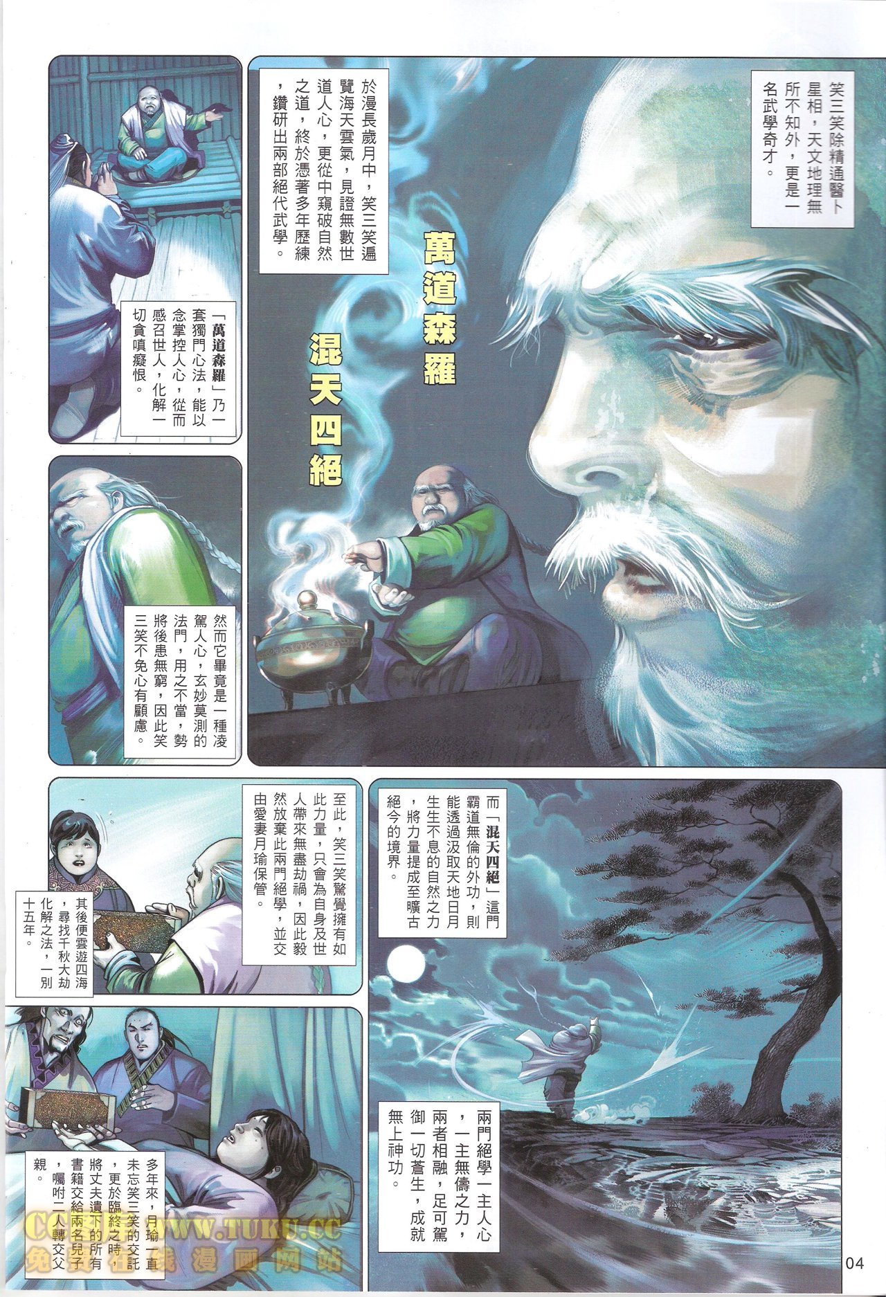 第661话