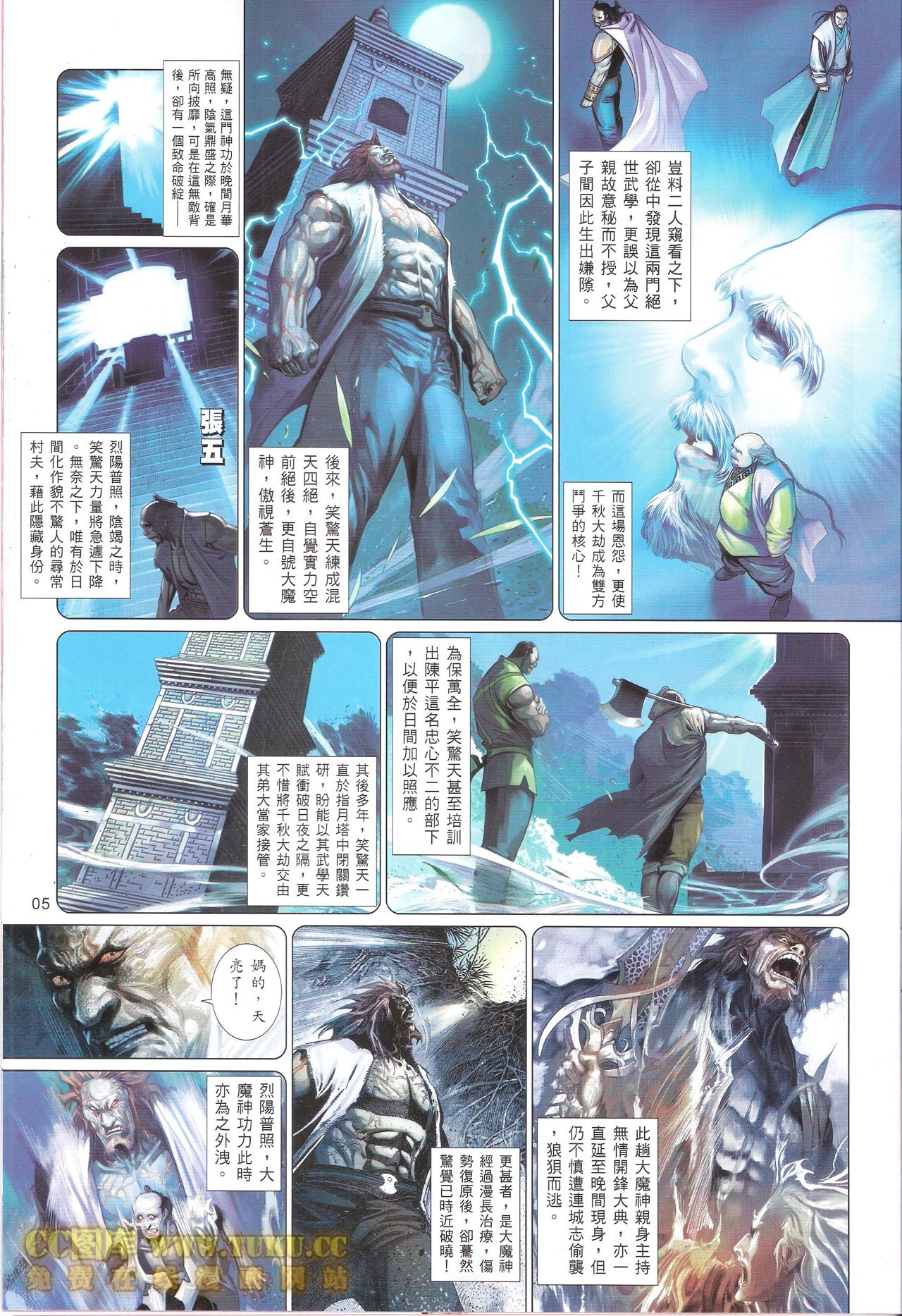 第661话