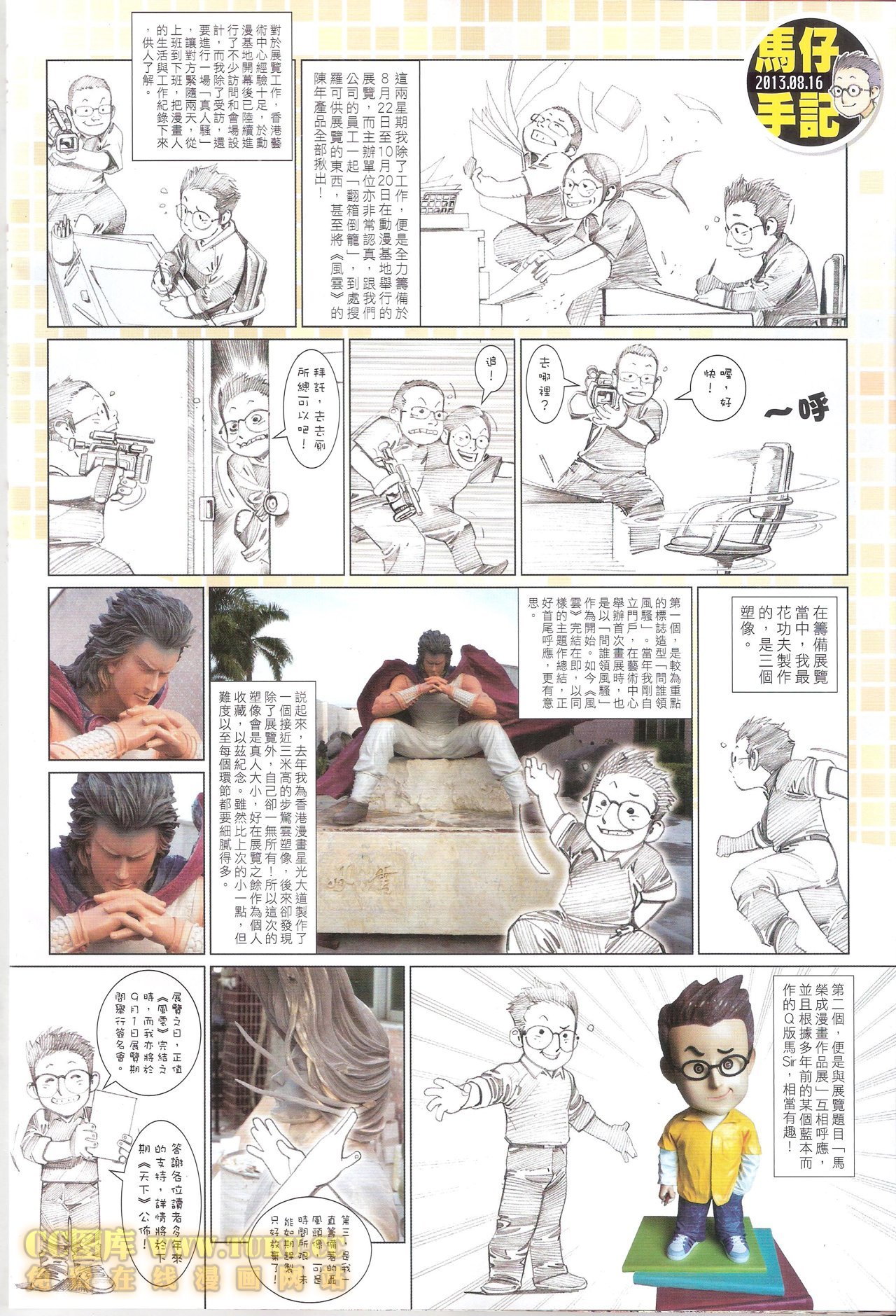 第661话