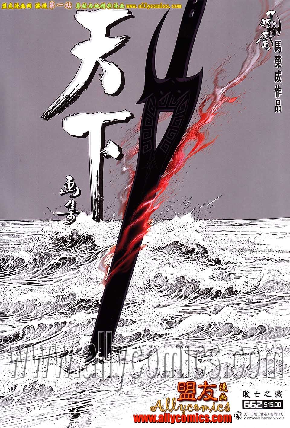 第662话[盟友版]