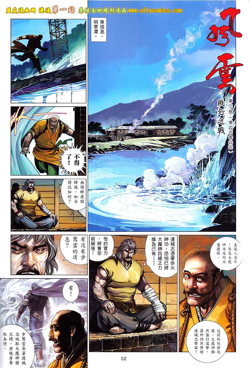 第662话[盟友版]