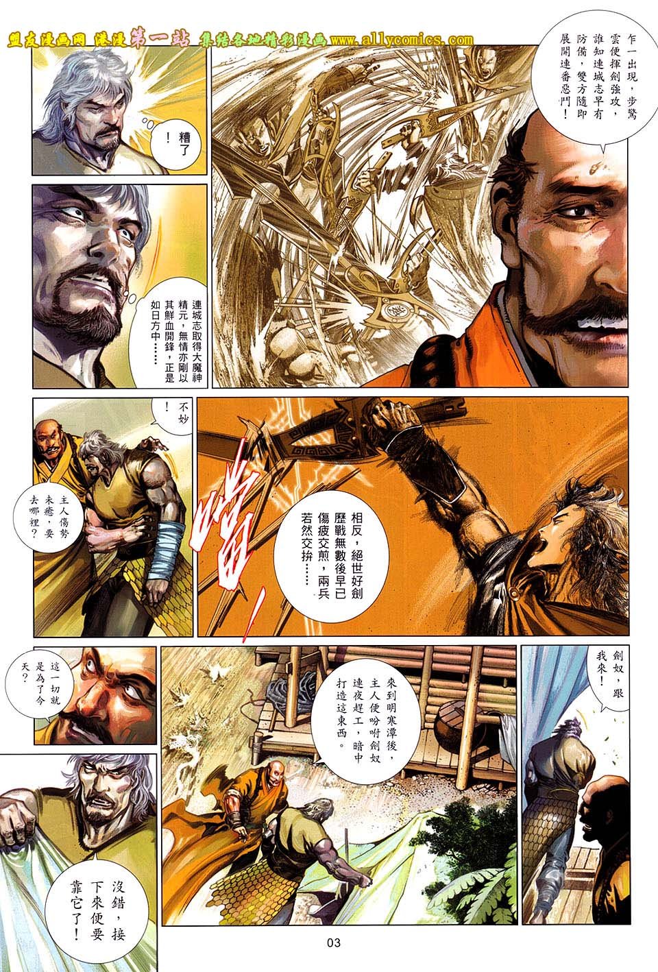 第662话[盟友版]