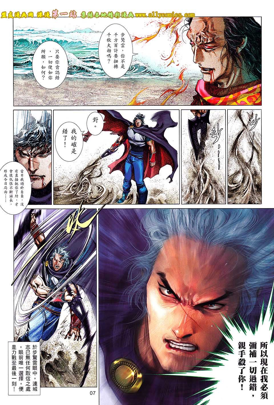 第662话[盟友版]