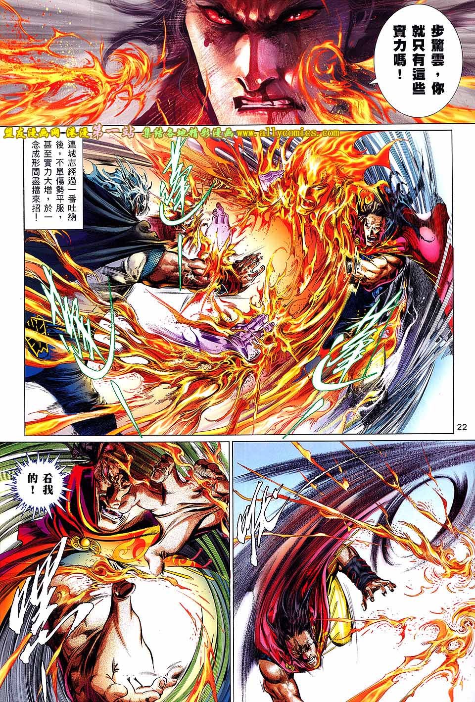 第662话[盟友版]
