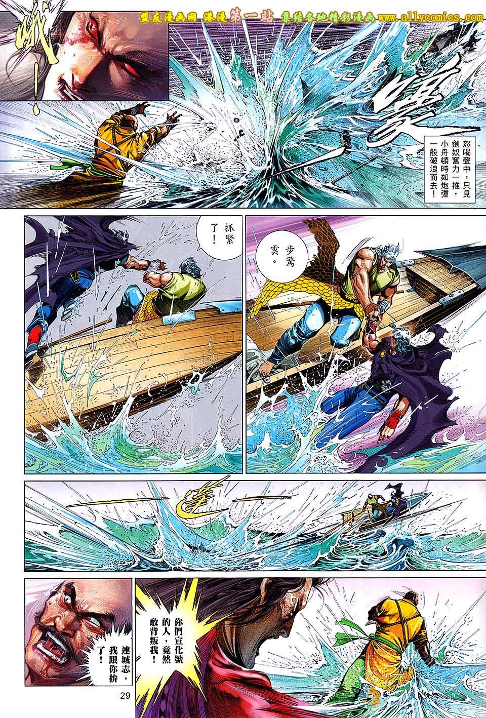 第662话[盟友版]