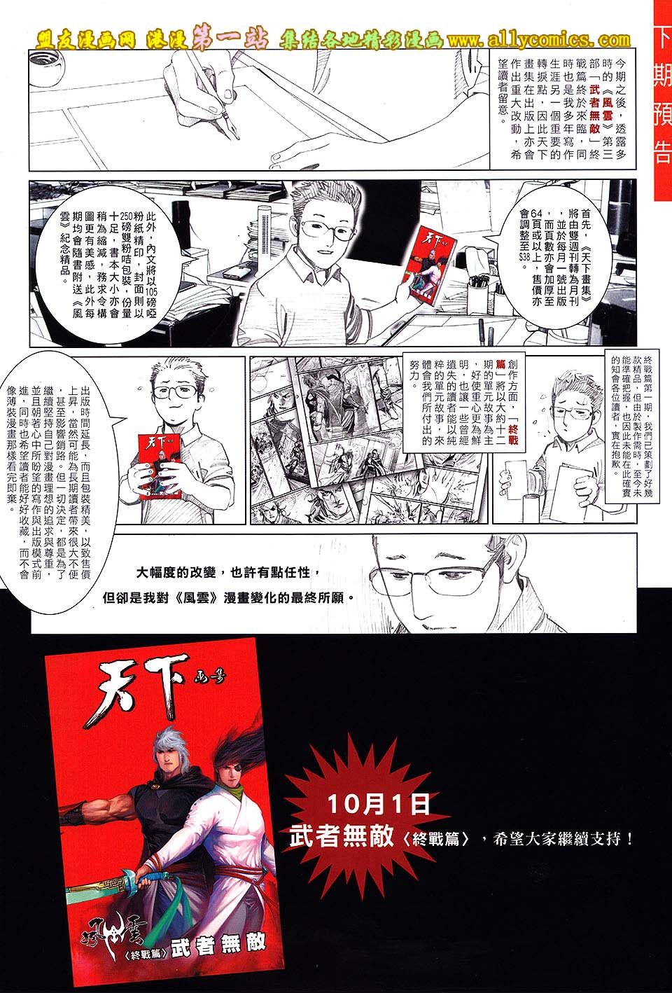 第662话[盟友版]