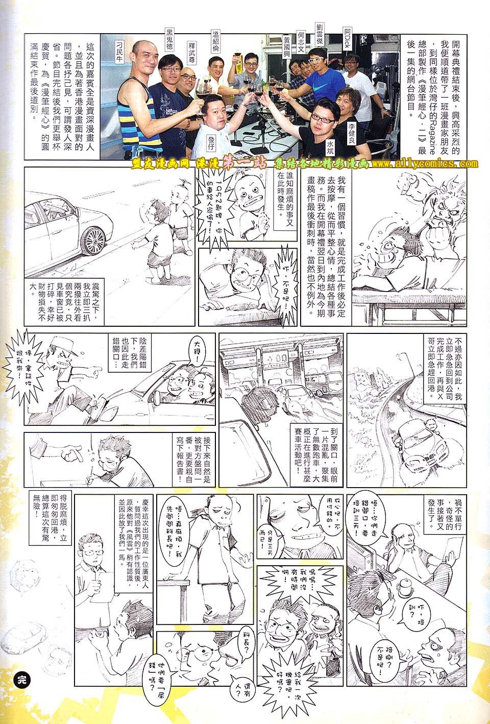 第662话[盟友版]