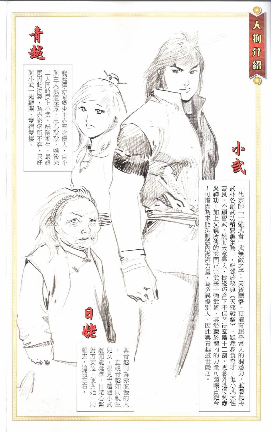 第663话