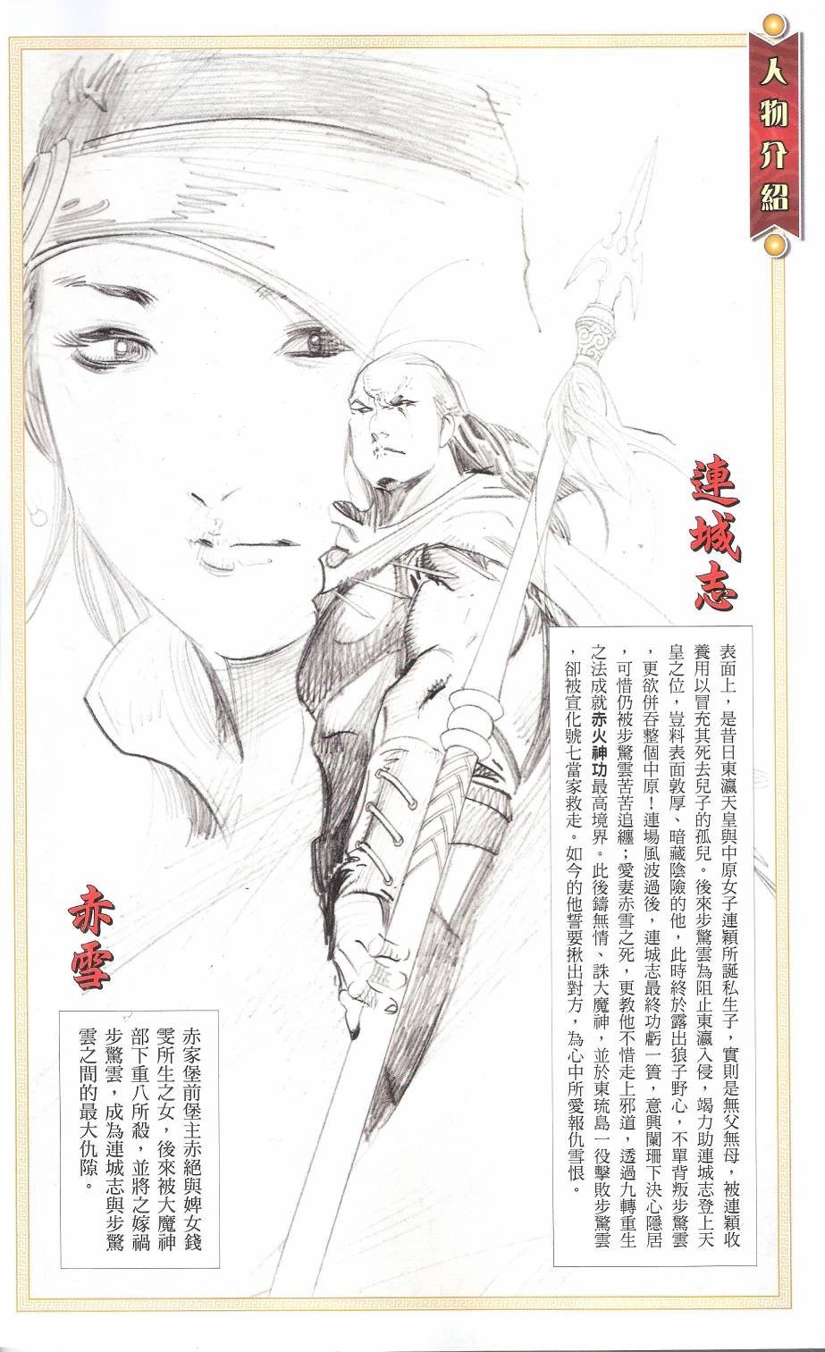 第663话