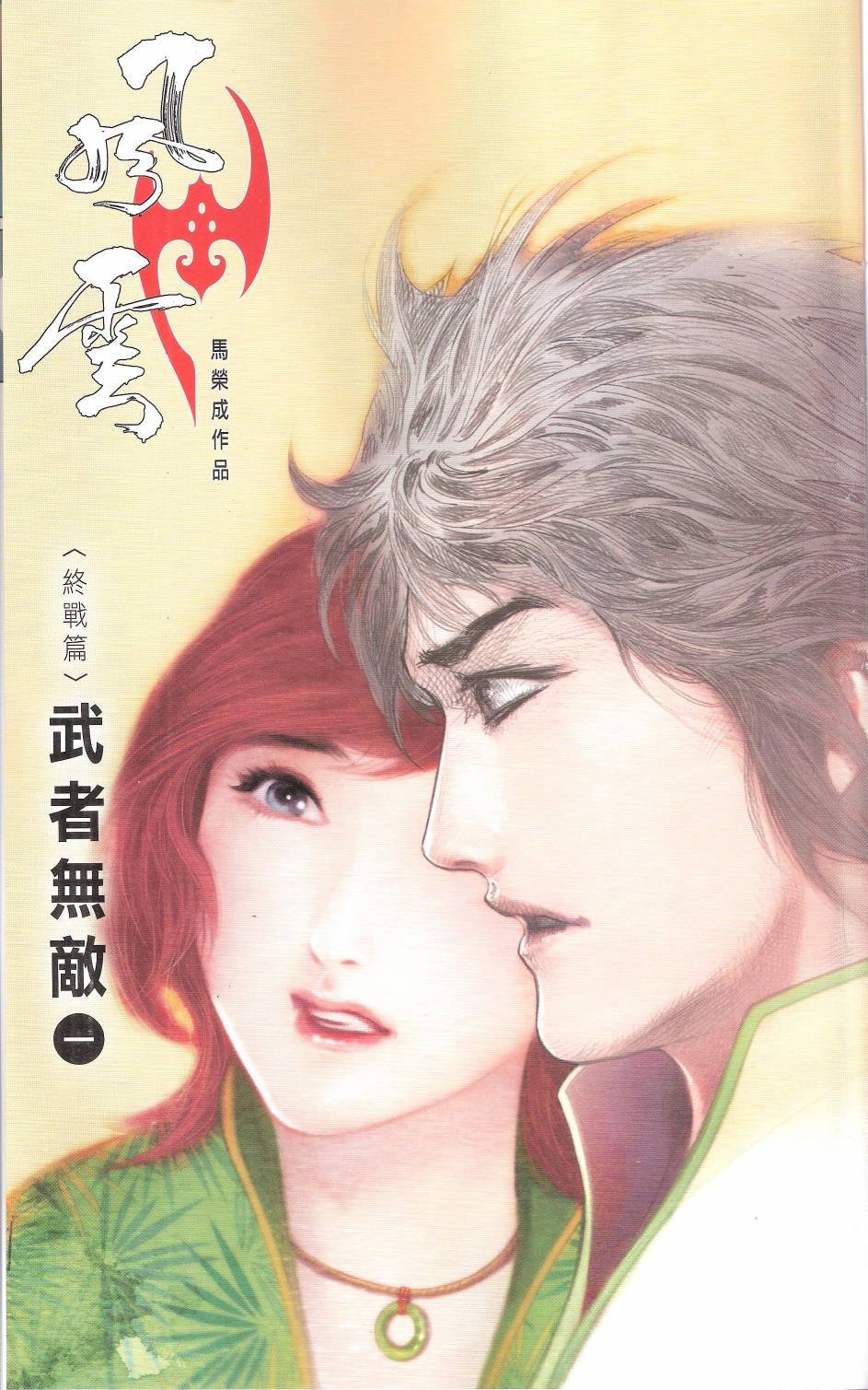 第663话
