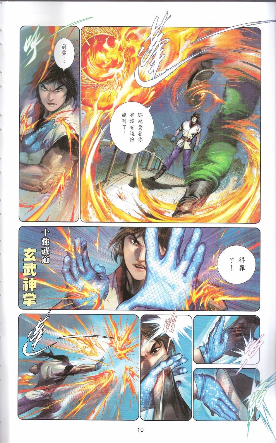 第663话