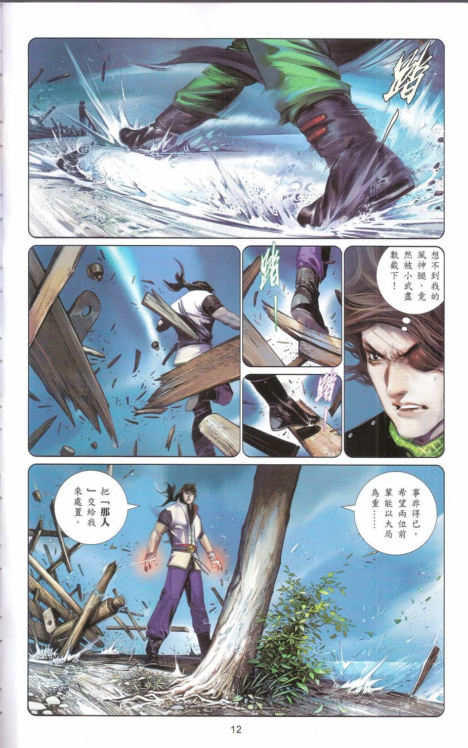 第663话